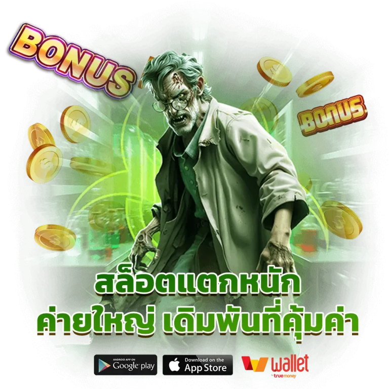 สล็อต ฝาก วอ เลท ไม่มี ขั้น ต่ํา pg