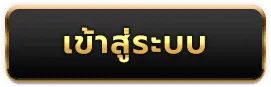 วอเลท ไม่มีขั้นต่ำ